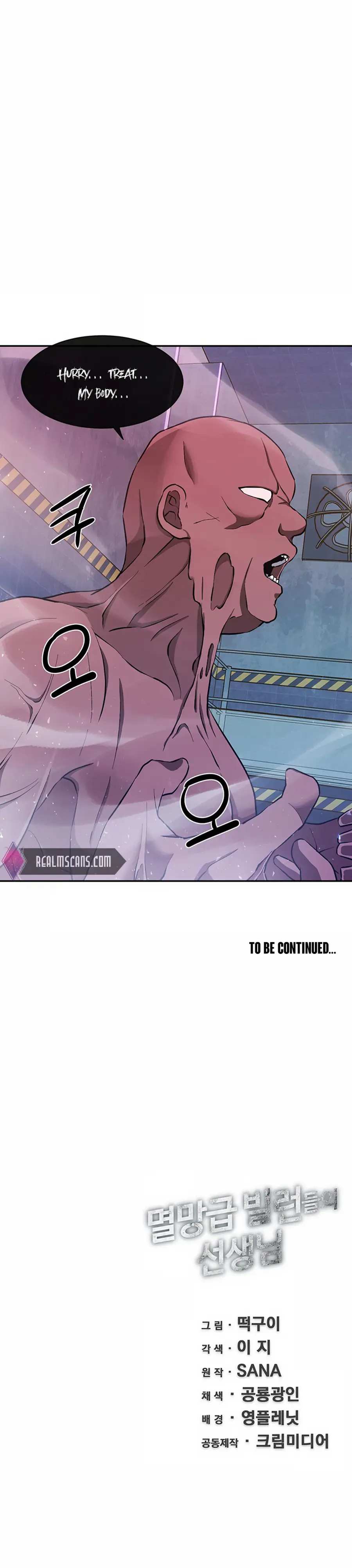 The Teacher of Perishable Villains chapter 3 page 25