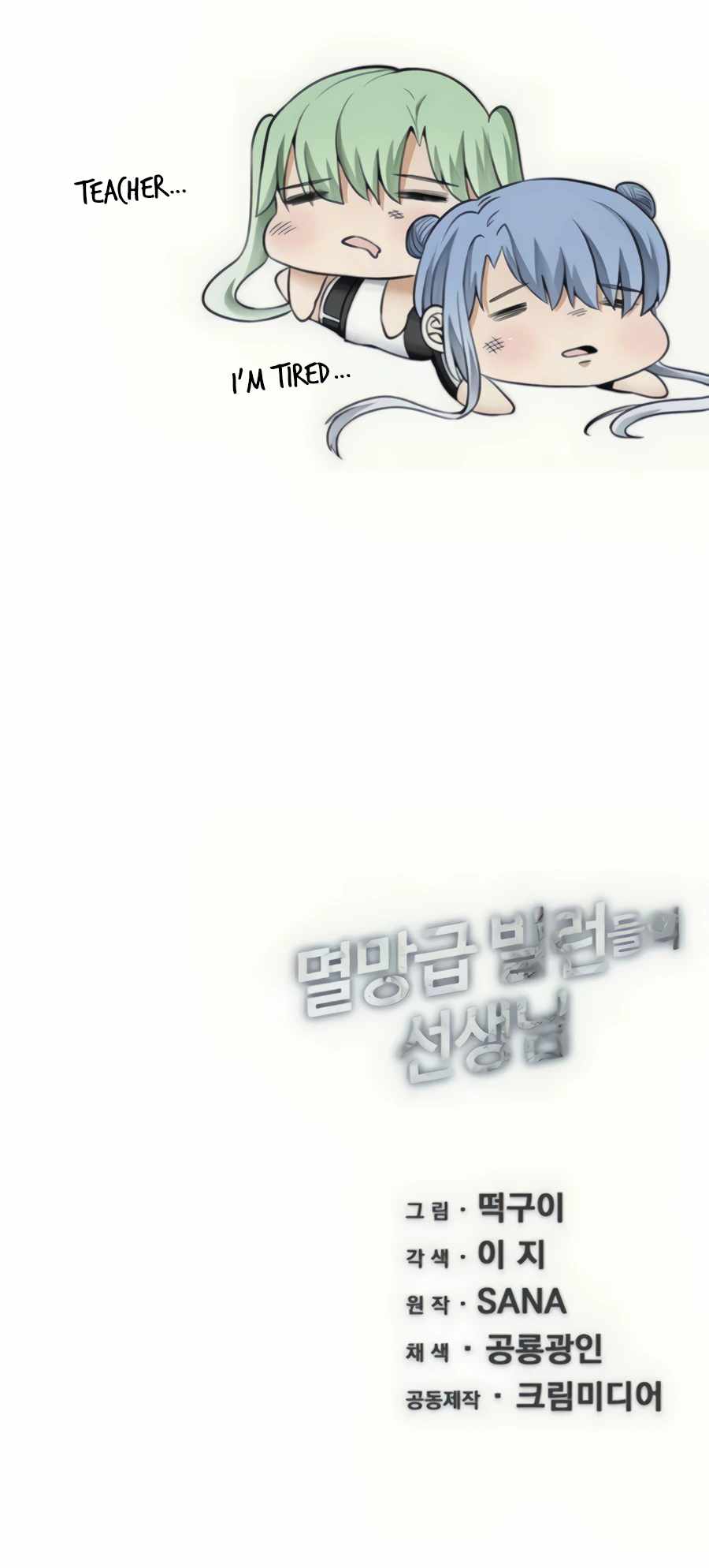 The Teacher of Perishable Villains chapter 31 page 27