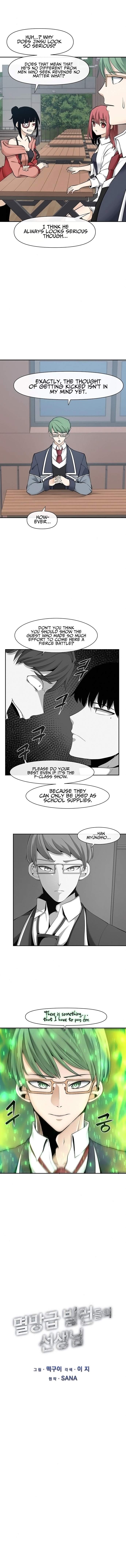 The Teacher of Perishable Villains chapter 34 page 2