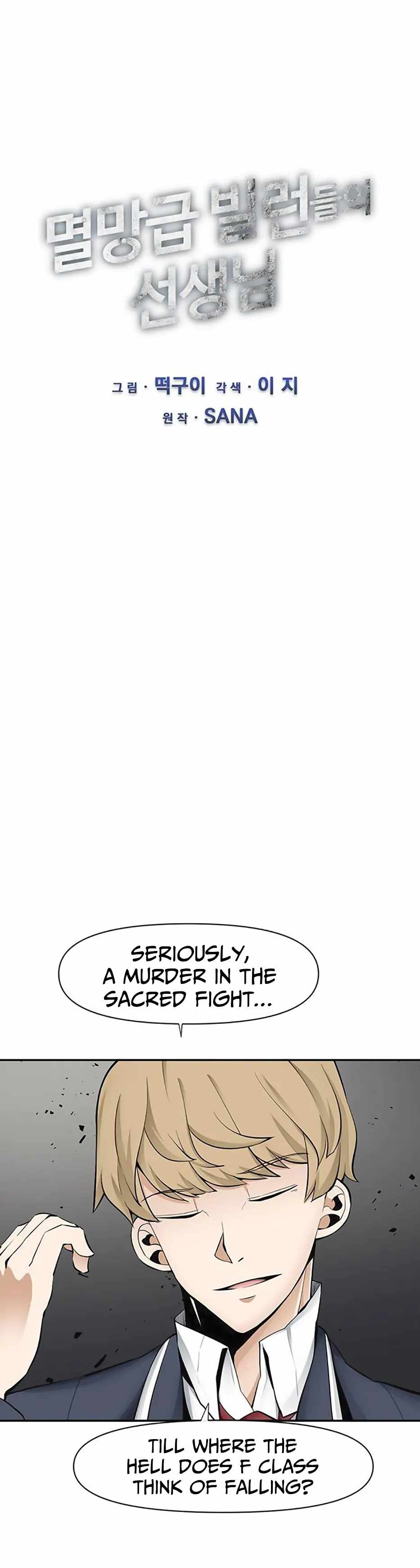The Teacher of Perishable Villains chapter 37 page 4