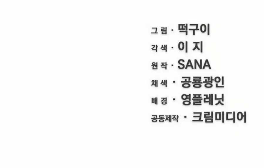 The Teacher of Perishable Villains chapter 4 page 31