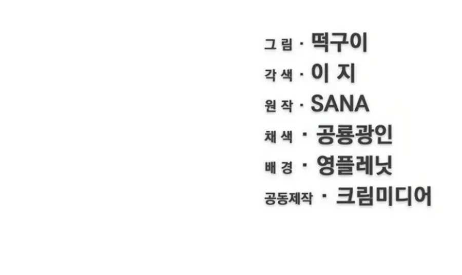 The Teacher of Perishable Villains chapter 6 page 20