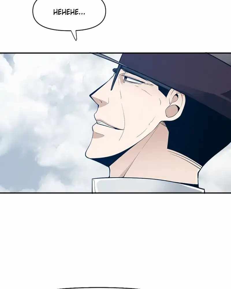 The Teacher of Perishable Villains chapter 80 page 82