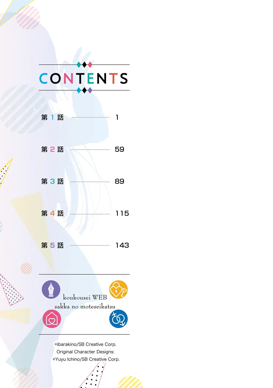 The Teen Web Novelist is a Girl Magnet: Now My Crush Feels Bad for Rejecting Me! chapter 1 page 3