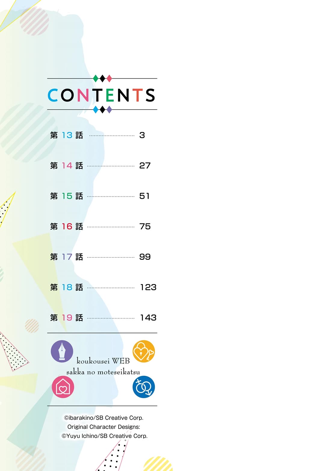 The Teen Web Novelist is a Girl Magnet: Now My Crush Feels Bad for Rejecting Me! chapter 13 page 4