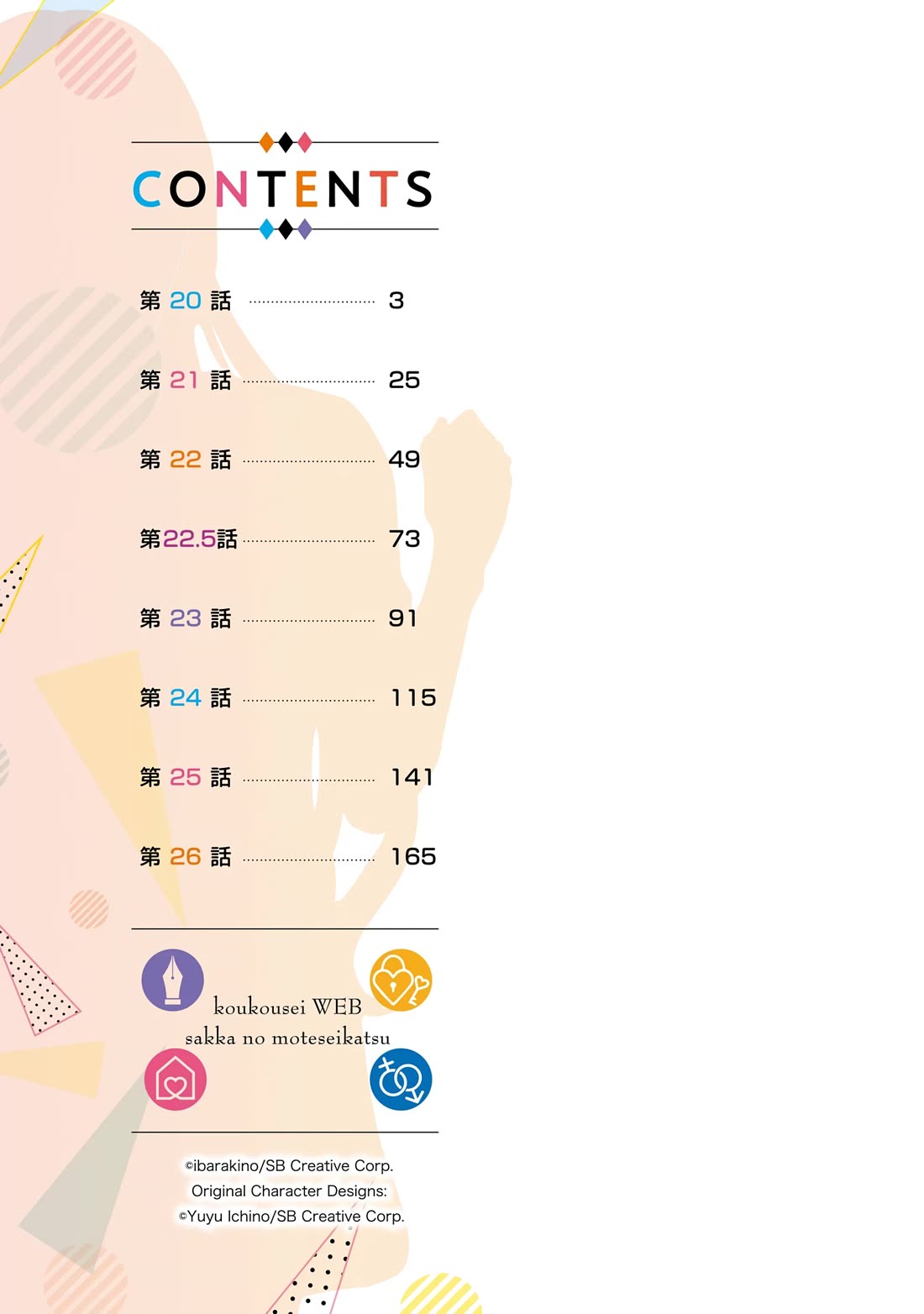 The Teen Web Novelist is a Girl Magnet: Now My Crush Feels Bad for Rejecting Me! chapter 20 page 3