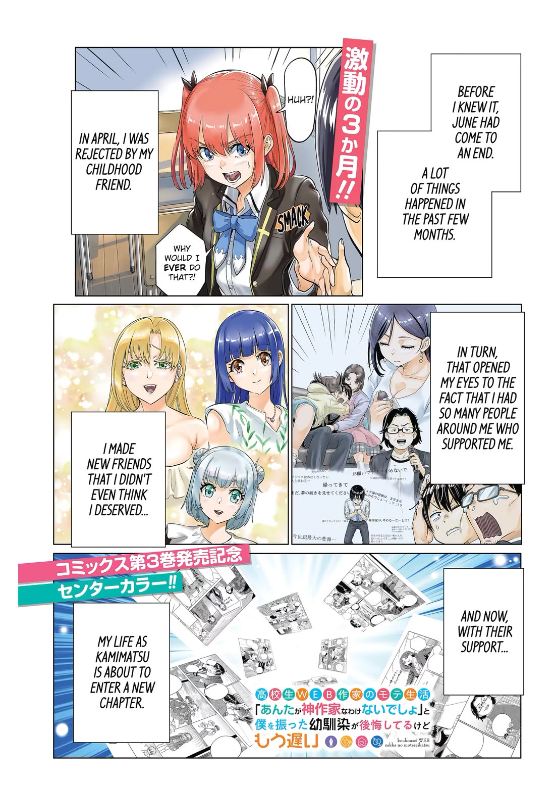 The Teen Web Novelist is a Girl Magnet: Now My Crush Feels Bad for Rejecting Me! chapter 22 page 1