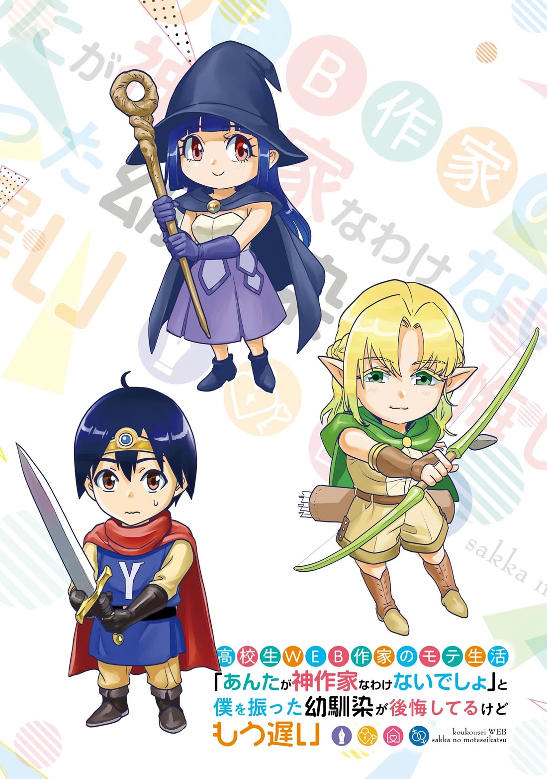 The Teen Web Novelist is a Girl Magnet: Now My Crush Feels Bad for Rejecting Me! chapter 27 page 4