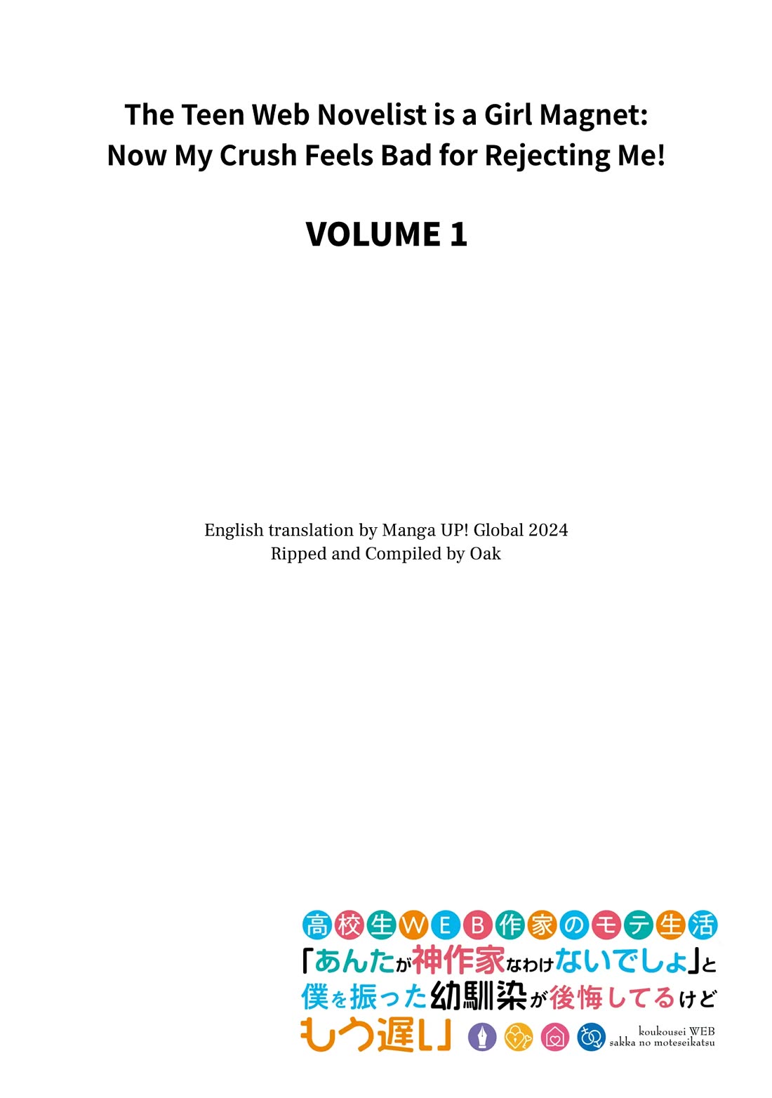 The Teen Web Novelist is a Girl Magnet: Now My Crush Feels Bad for Rejecting Me! chapter 5 page 24