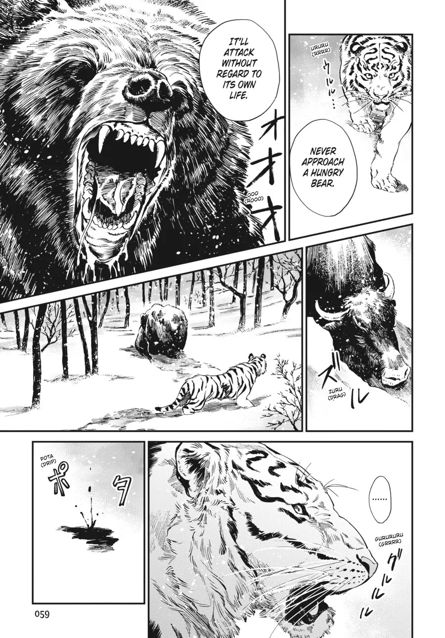 The Tiger Won't Eat the Dragon Yet. chapter 10 page 11