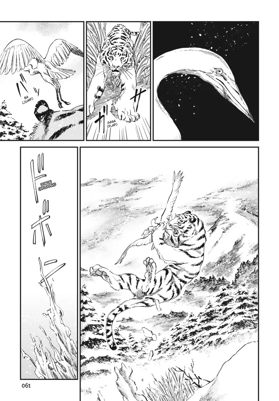 The Tiger Won't Eat the Dragon Yet. chapter 10 page 13