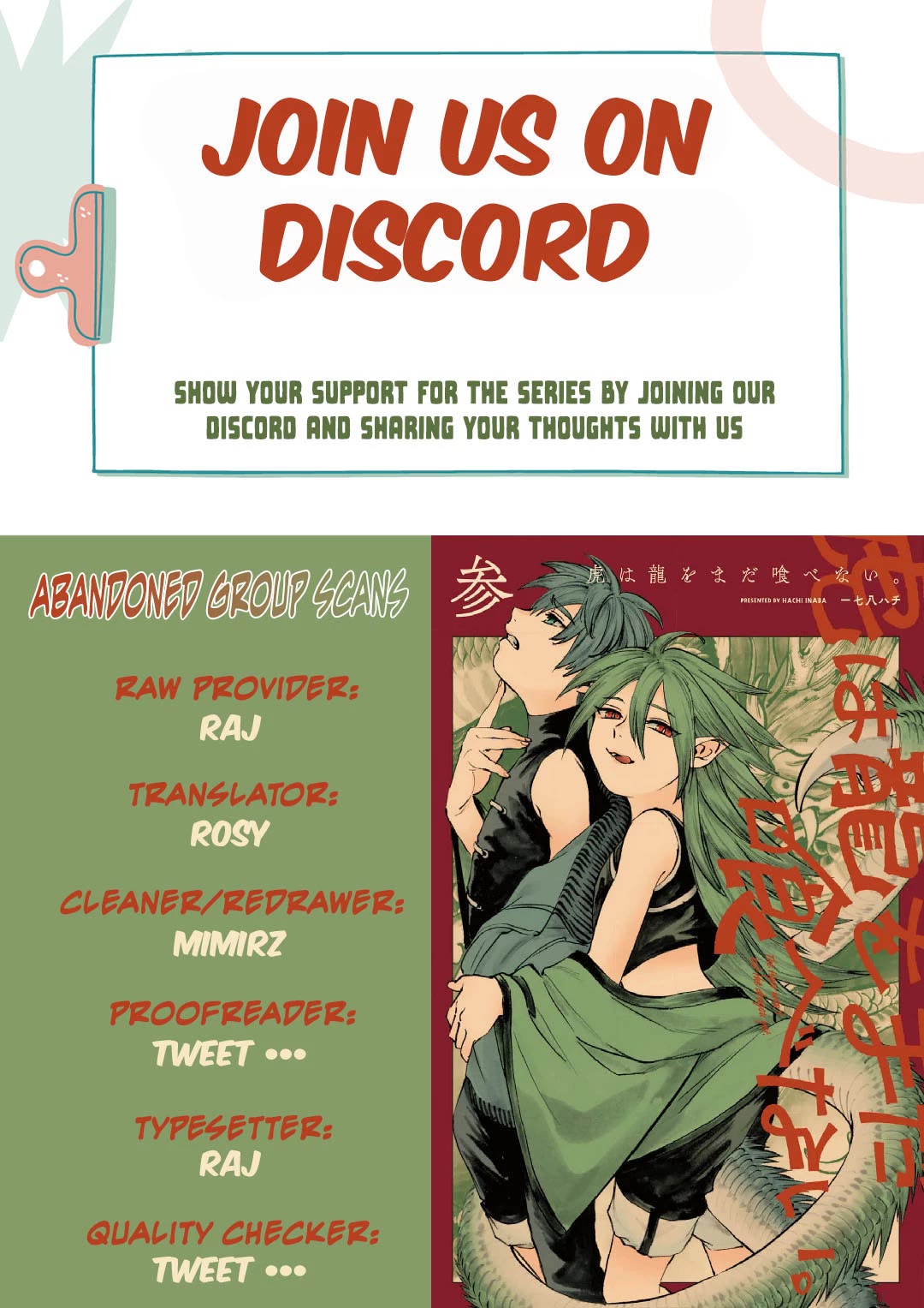 The Tiger Won't Eat the Dragon Yet. chapter 22 page 1