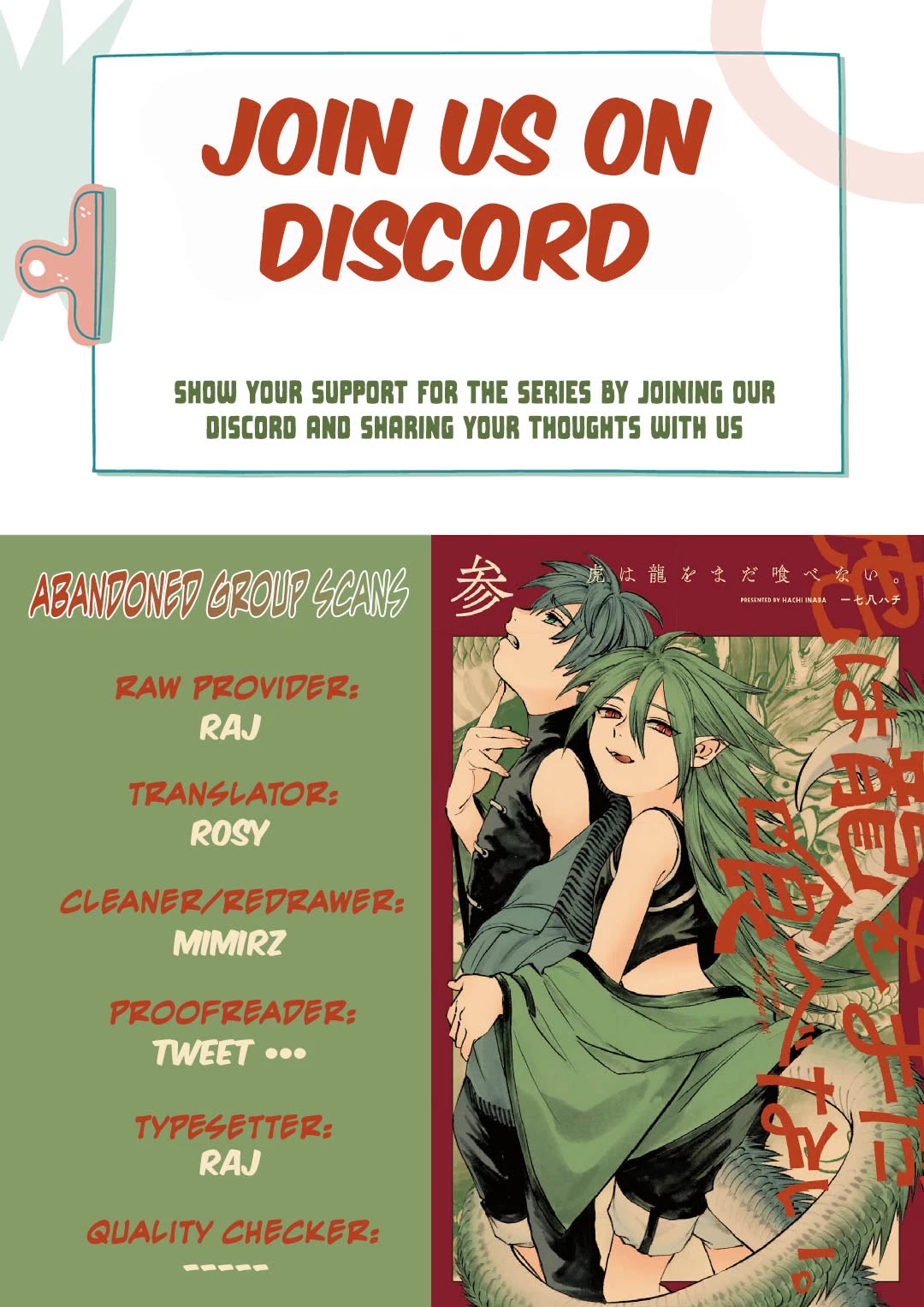 The Tiger Won't Eat the Dragon Yet. chapter 23 page 1