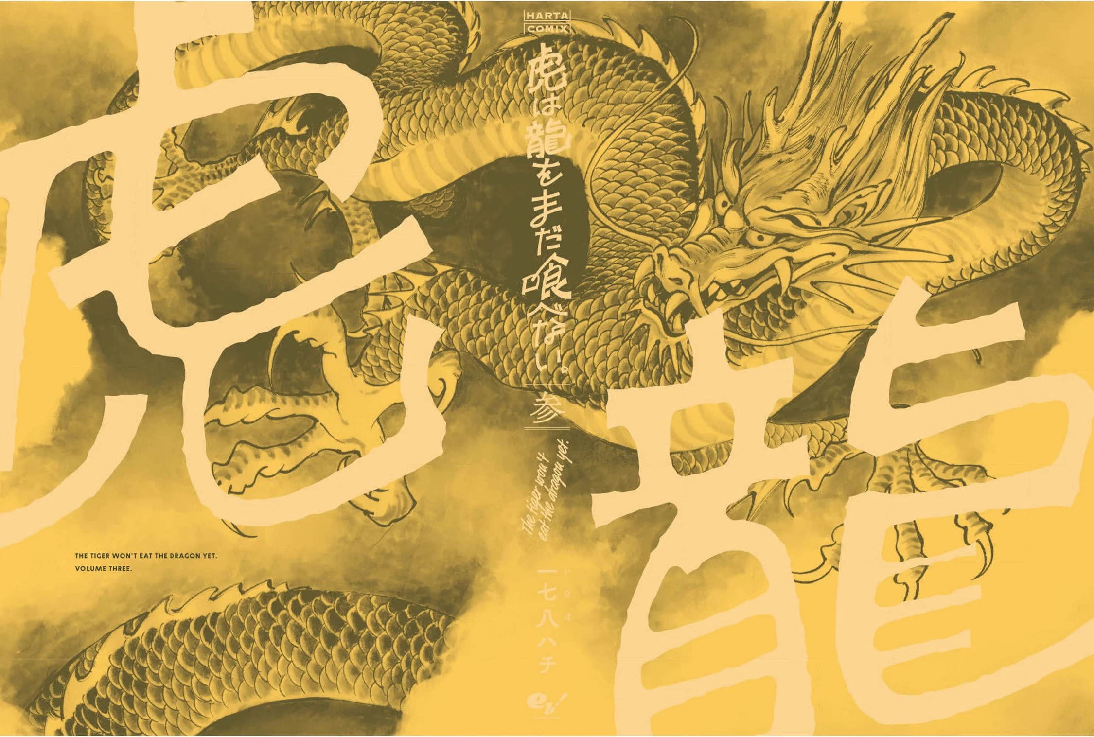 The Tiger Won't Eat the Dragon Yet. chapter 24.5 page 10