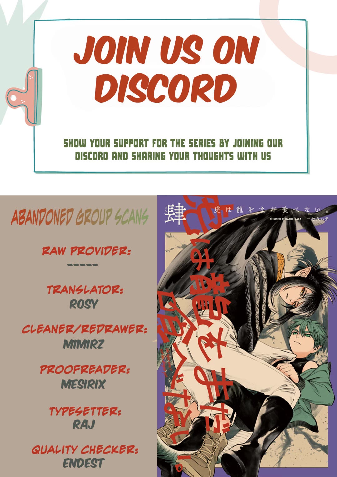 The Tiger Won't Eat the Dragon Yet. chapter 25 page 1