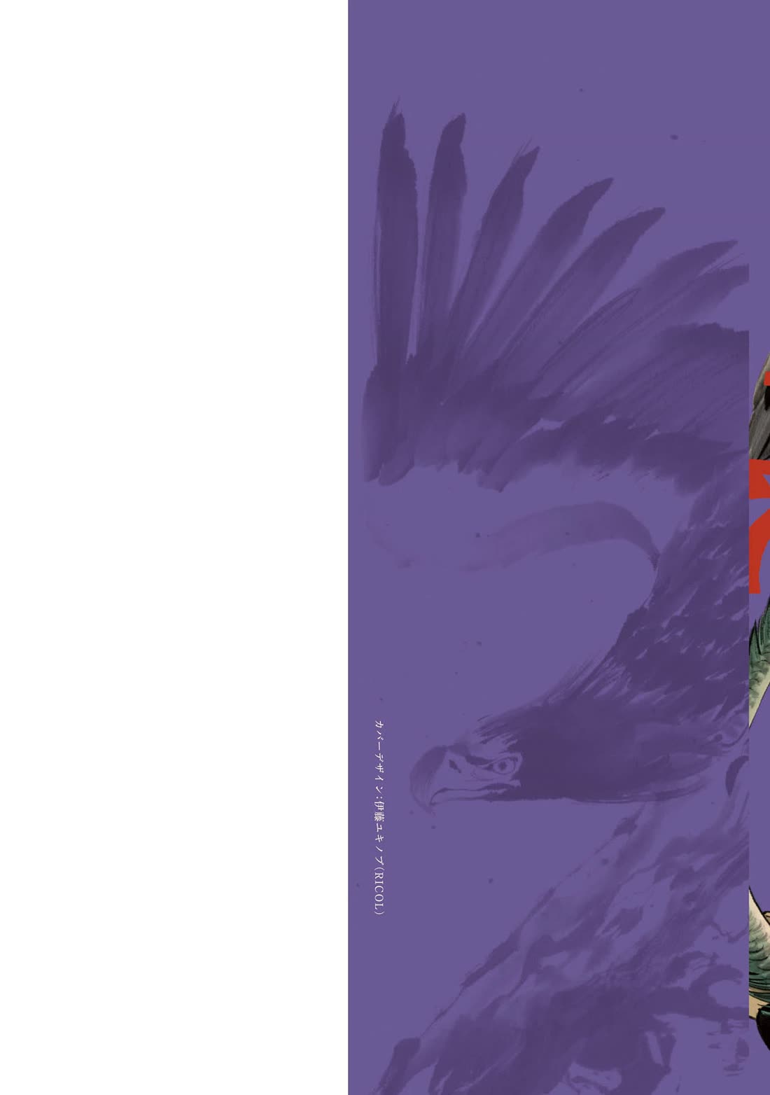 The Tiger Won't Eat the Dragon Yet. chapter 25 page 3