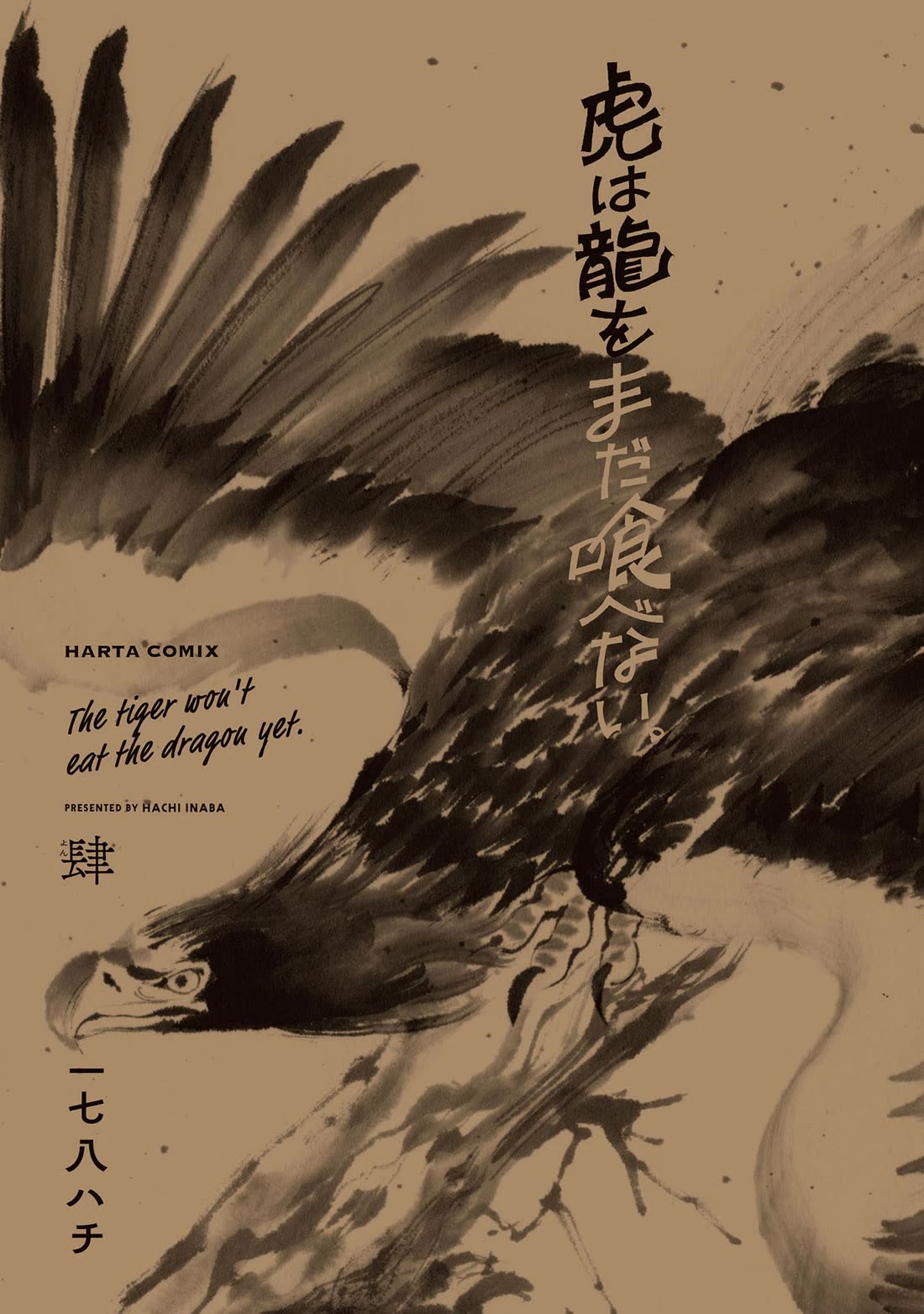 The Tiger Won't Eat the Dragon Yet. chapter 25 page 4