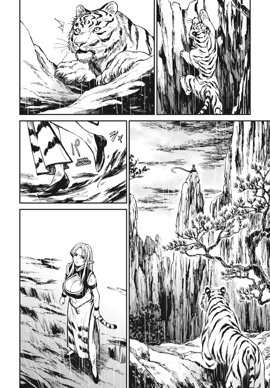The Tiger Won't Eat the Dragon Yet. chapter 4 page 16