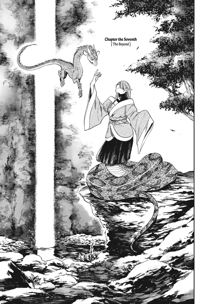 The Tiger Won't Eat the Dragon Yet. chapter 7 page 1