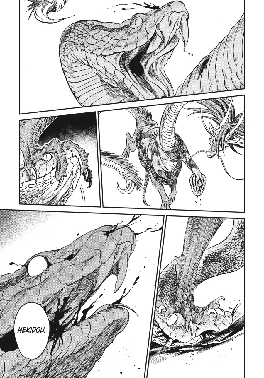 The Tiger Won't Eat the Dragon Yet. chapter 8 page 14