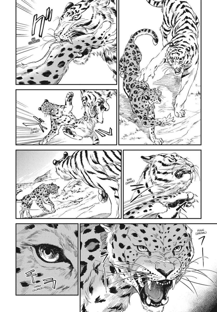 The Tiger Won't Eat the Dragon Yet. chapter 9 page 8