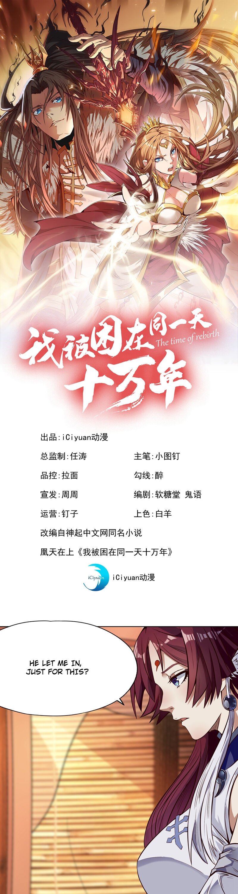 The Time of Rebirth chapter 10 page 1