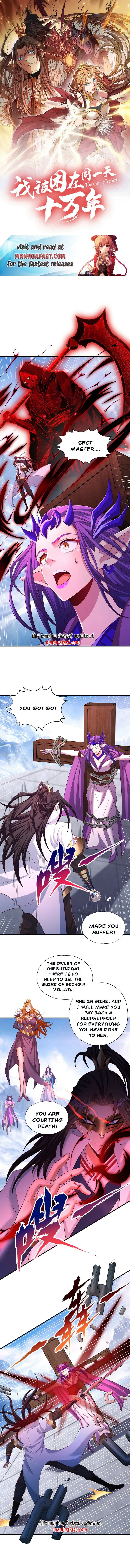 The Time of Rebirth chapter 320 page 1