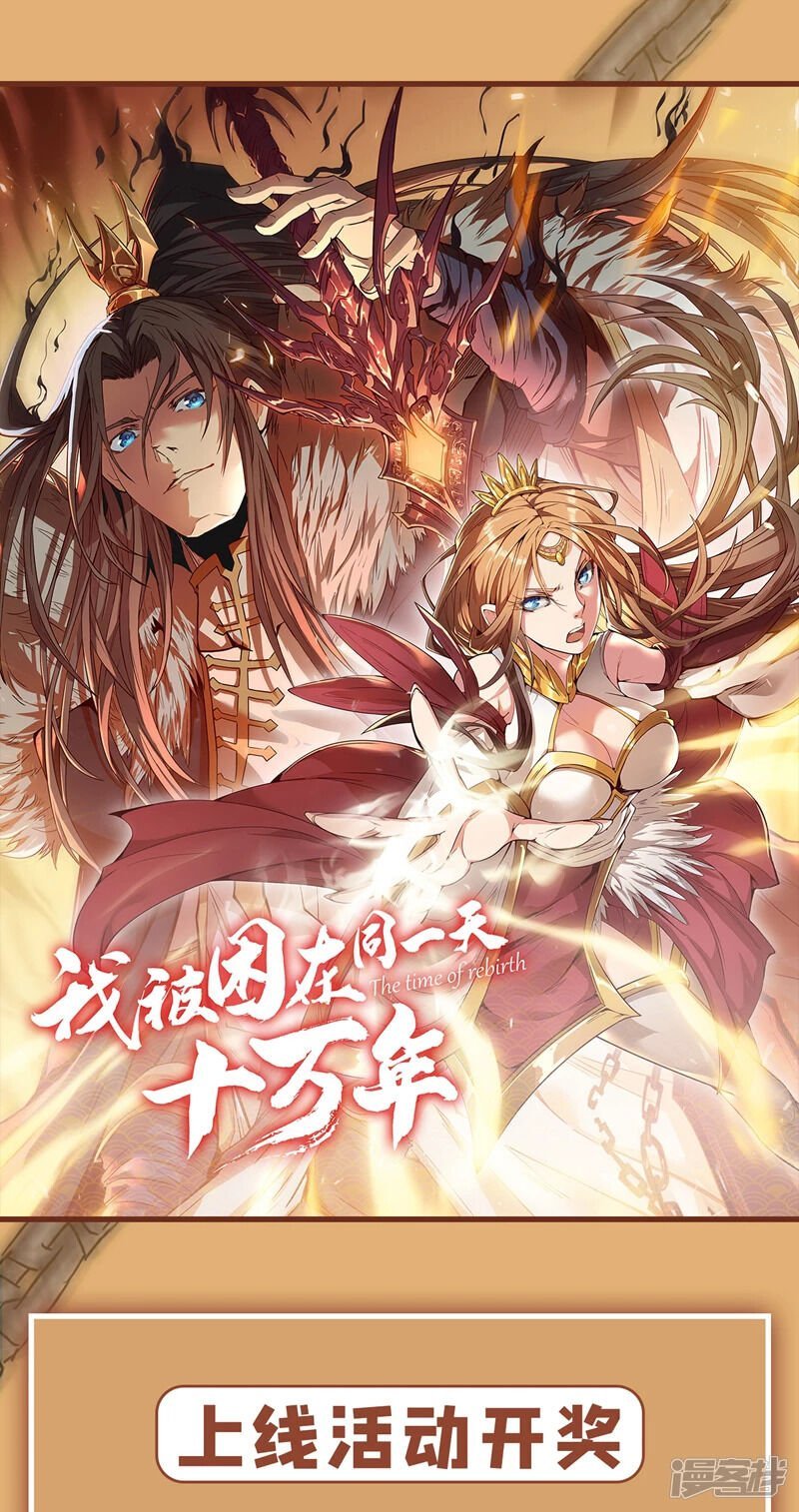 The Time of Rebirth chapter 4 page 41