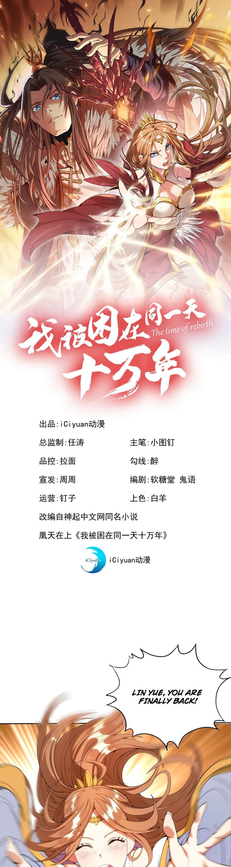 The Time of Rebirth chapter 9 page 1