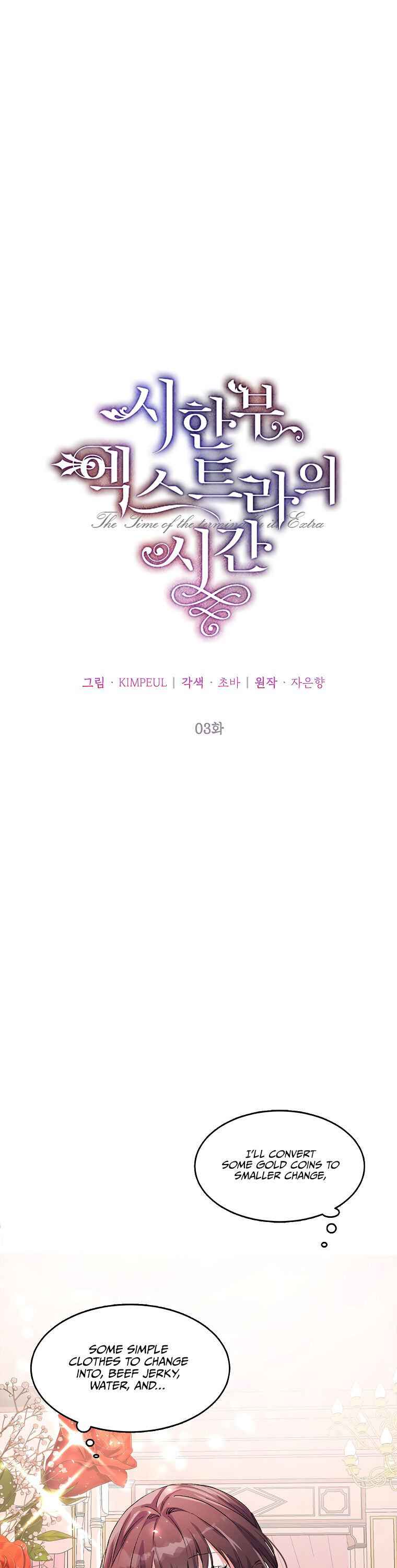 The Time of the Terminally Ill Extra chapter 3 page 1