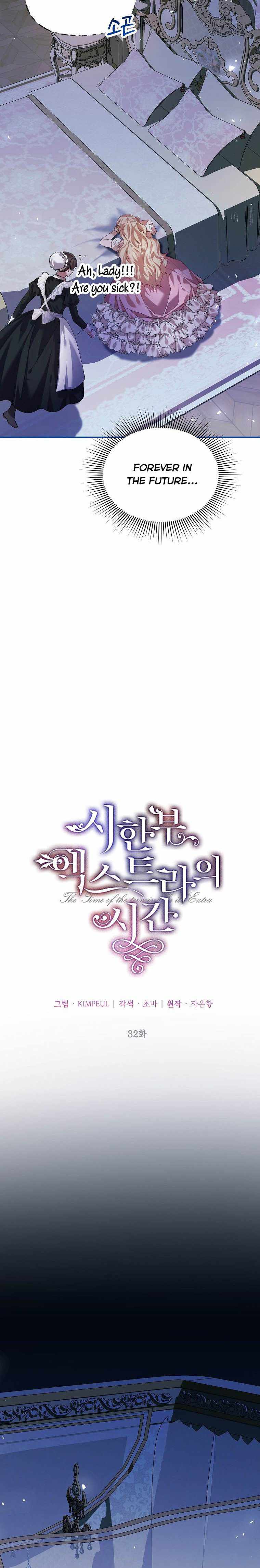 The Time of the Terminally Ill Extra chapter 32 page 16