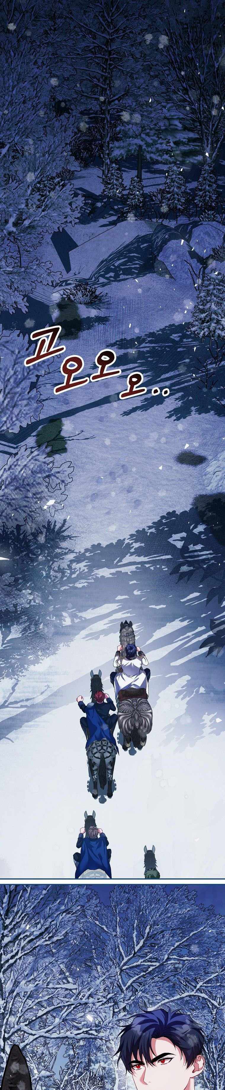 The Time of the Terminally Ill Extra chapter 36 page 13