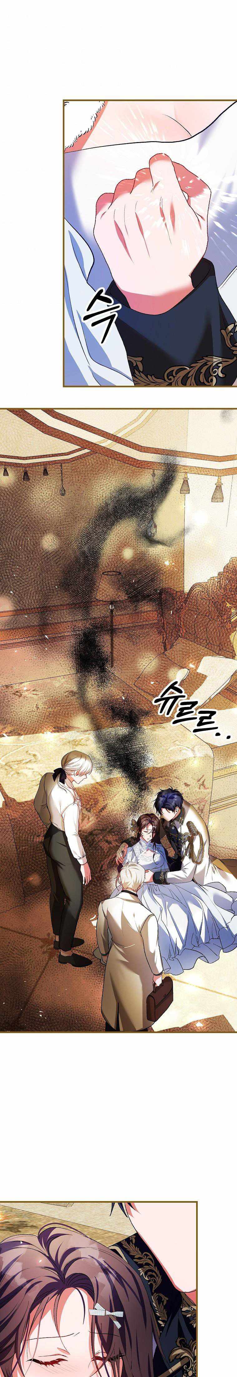 The Time of the Terminally Ill Extra chapter 39 page 21