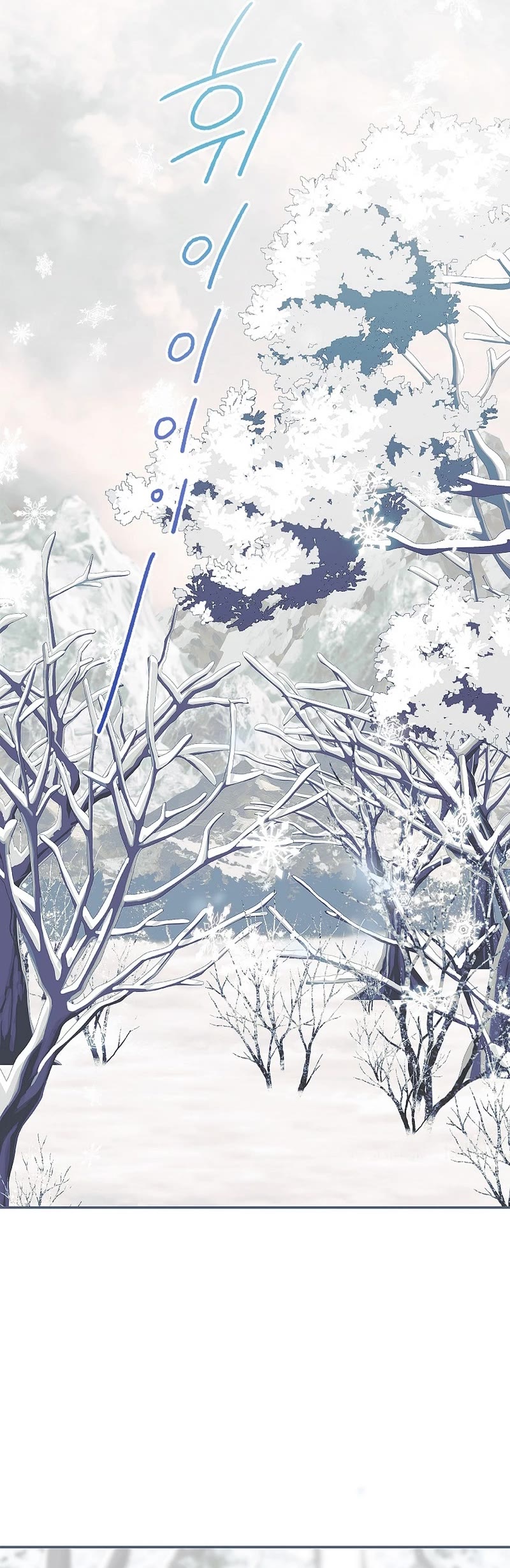 The Time of the Terminally Ill Extra chapter 67 page 2