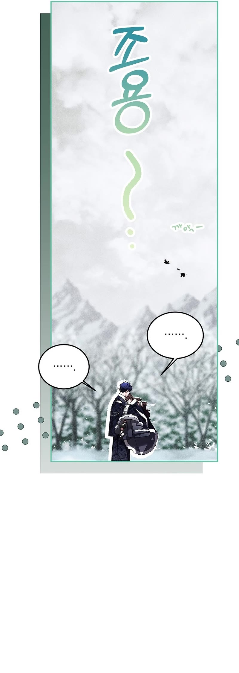 The Time of the Terminally Ill Extra chapter 67 page 27