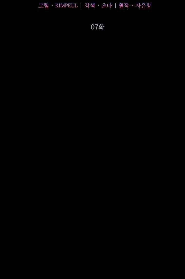 The Time of the Terminally Ill Extra chapter 7 page 30