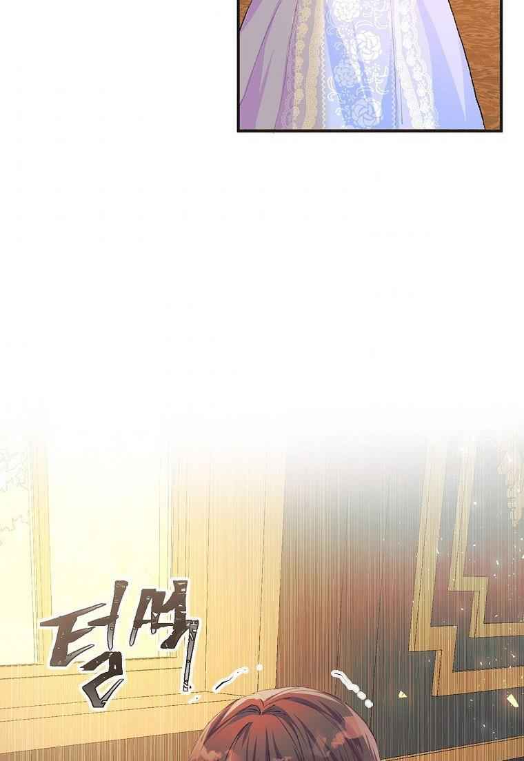 The Time of the Terminally Ill Extra chapter 7 page 87