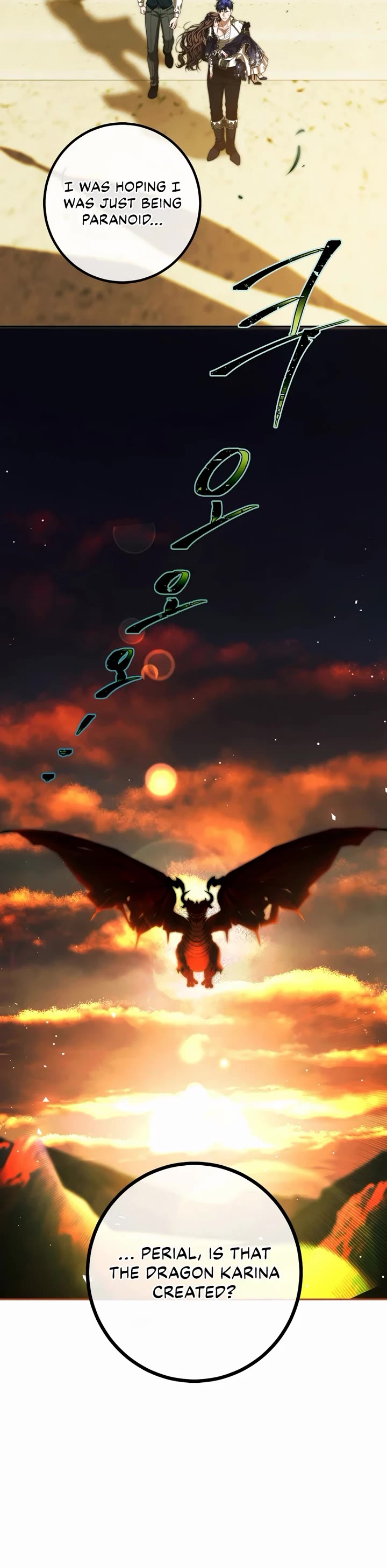 The Time of the Terminally Ill Extra chapter 78 page 33