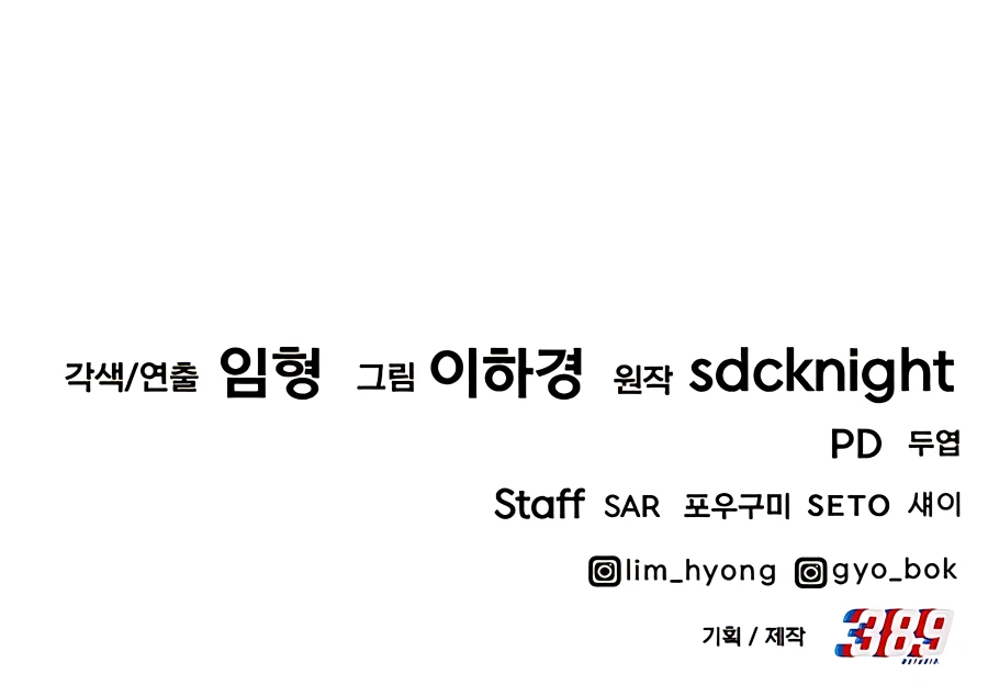 The Top Dungeon Farmer chapter 23 page 20