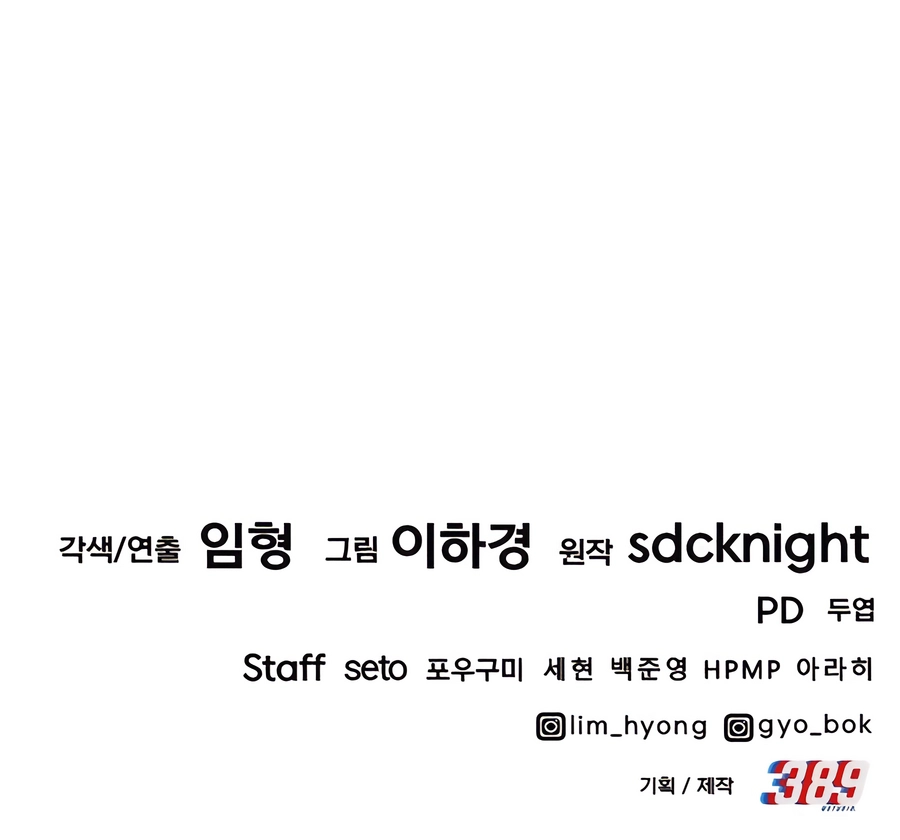 The Top Dungeon Farmer chapter 67 page 21