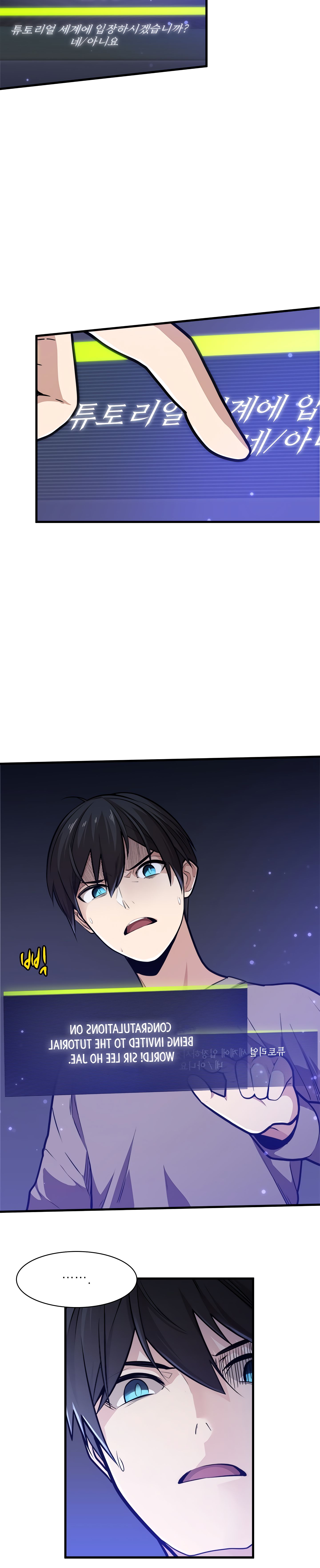 The Tutorial is Too Hard chapter 1 page 18