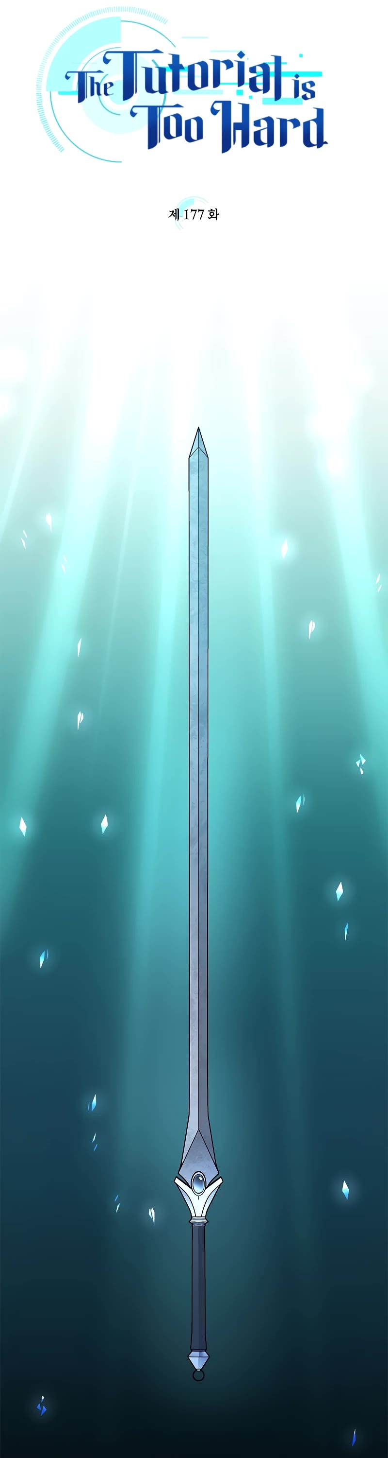 The Tutorial is Too Hard chapter 177 page 8