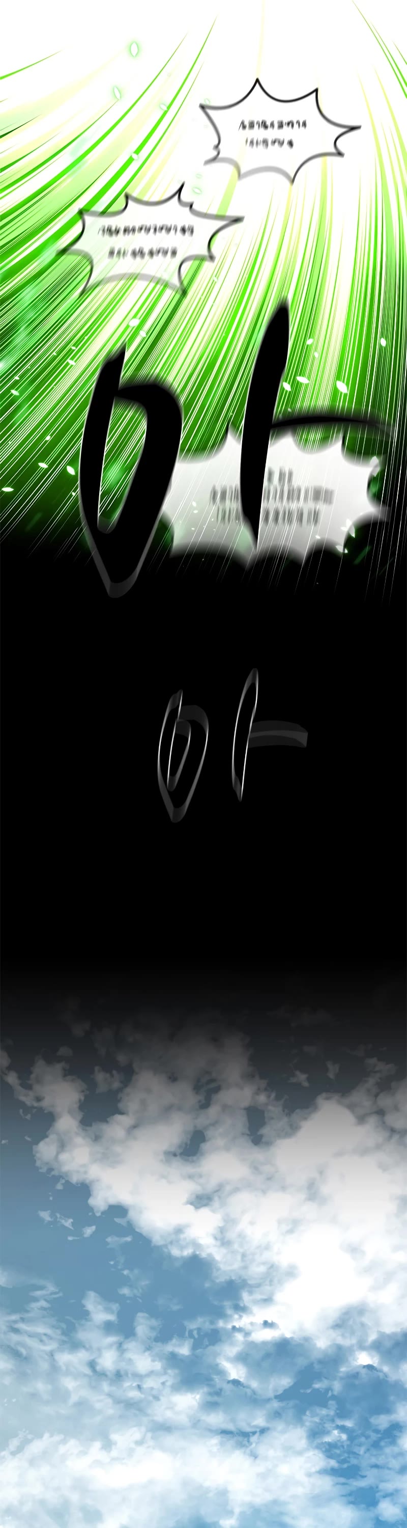 The Tutorial is Too Hard chapter 179 page 22