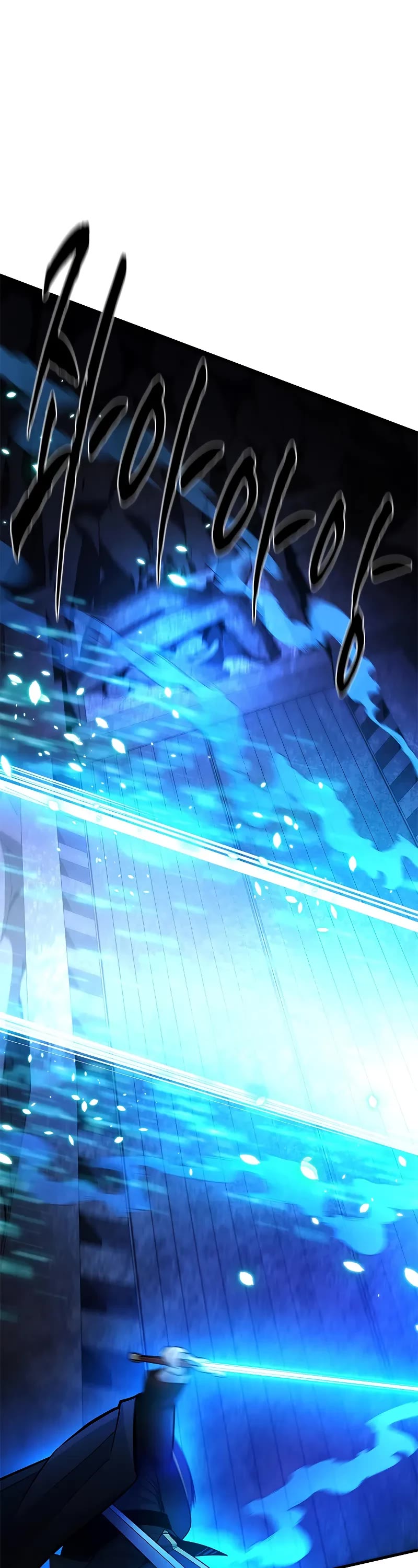 The Tutorial is Too Hard chapter 186 page 52