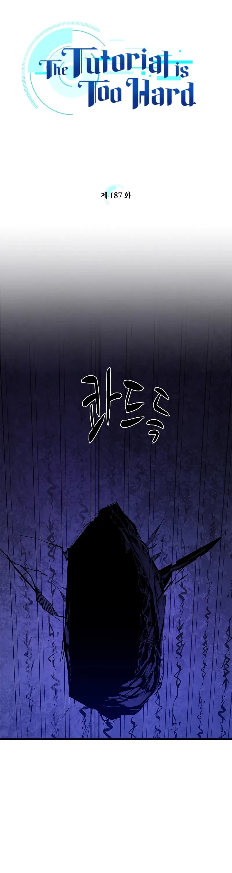 The Tutorial is Too Hard chapter 187 page 8