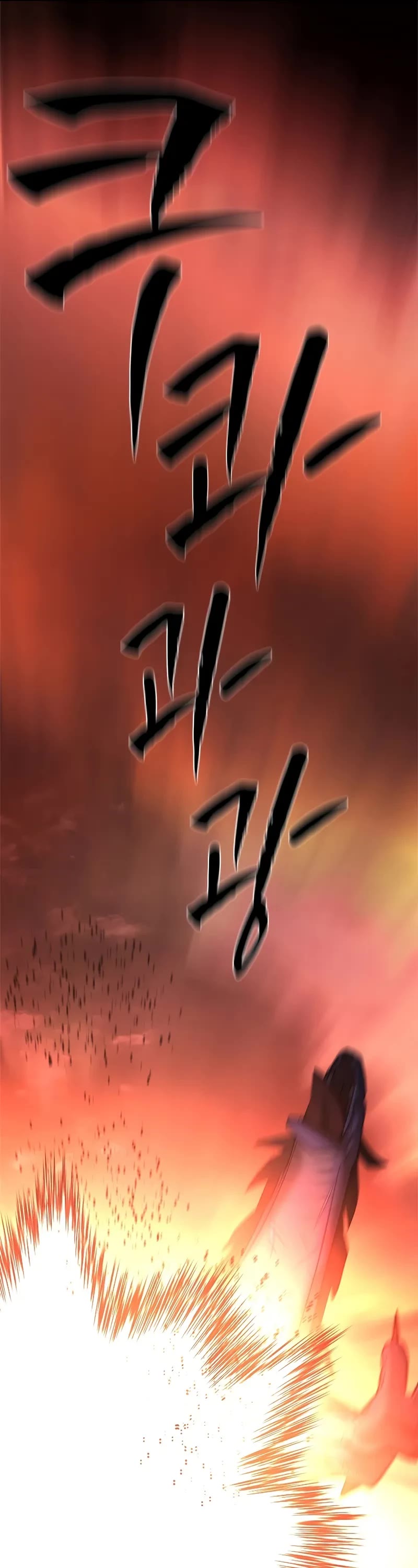 The Tutorial is Too Hard chapter 188 page 52