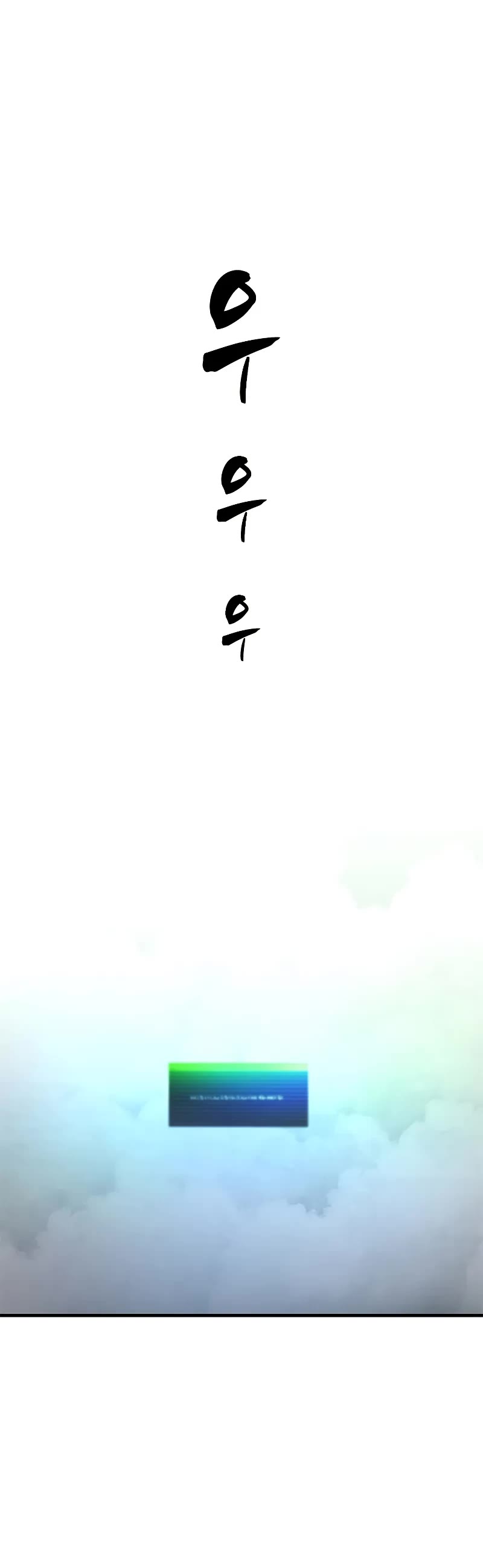 The Tutorial is Too Hard chapter 192 page 59