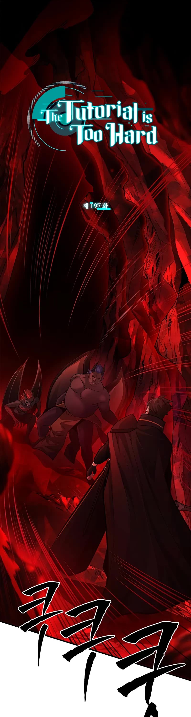 The Tutorial is Too Hard chapter 197 page 2