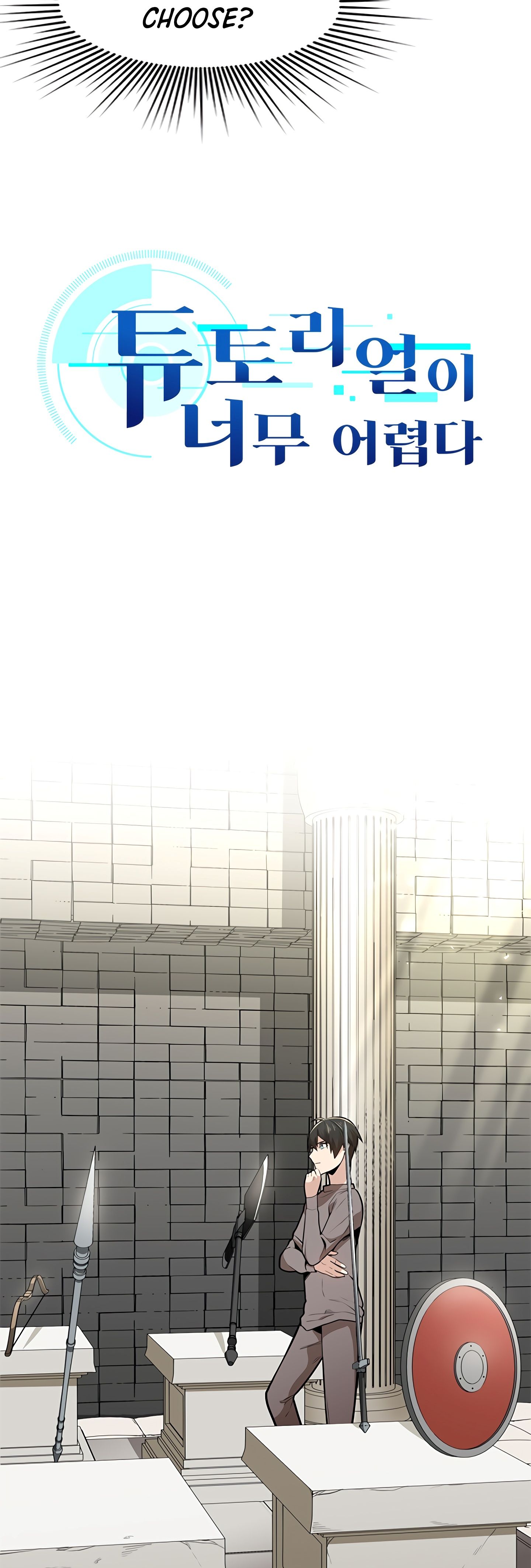 The Tutorial is Too Hard chapter 2 page 3