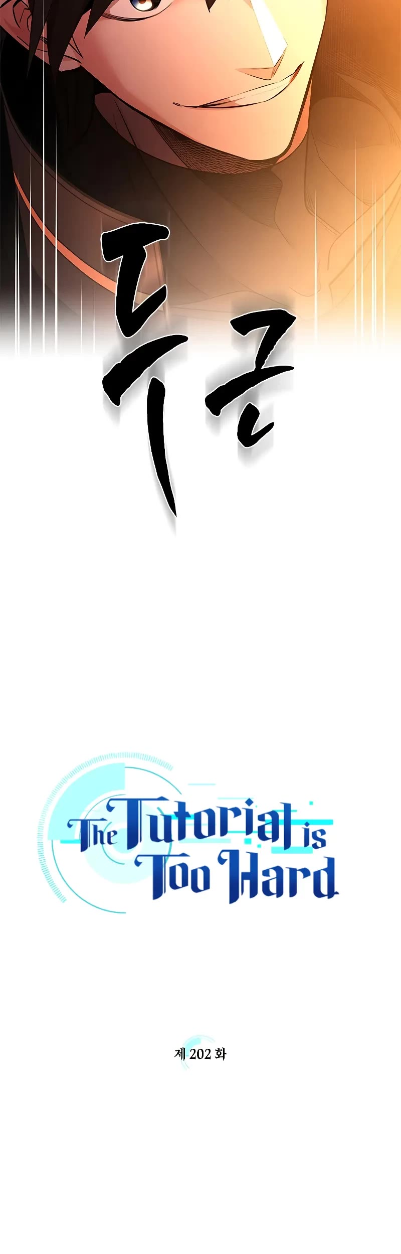 The Tutorial is Too Hard chapter 202 page 4